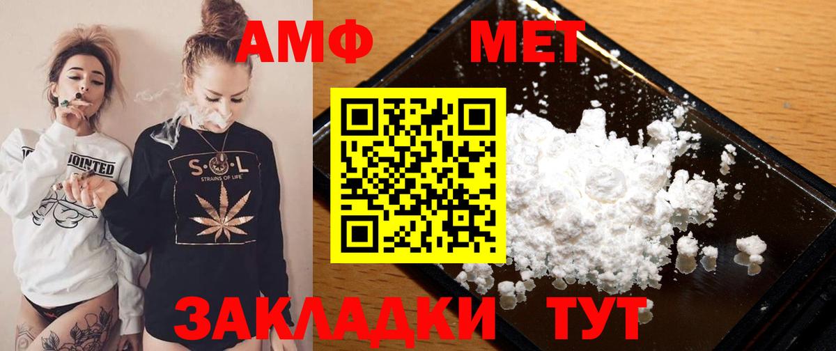 Димитровград  АМФЕТАМИН  Вход с VPN  сайты даркнета как зайти  АМФ 97% 