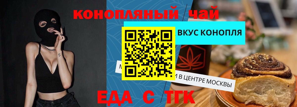 Димитровград  Печенье с ТГК марихуана  Вход с VPN 