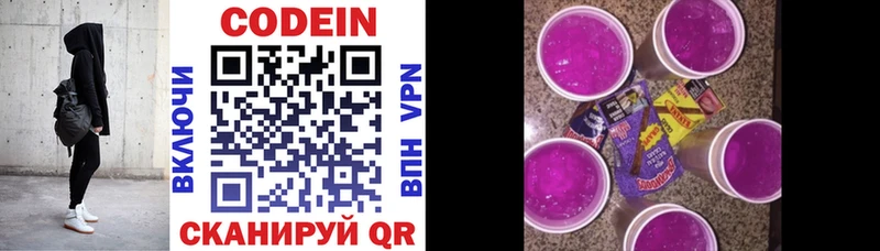Codein Purple Drank  Димитровград 