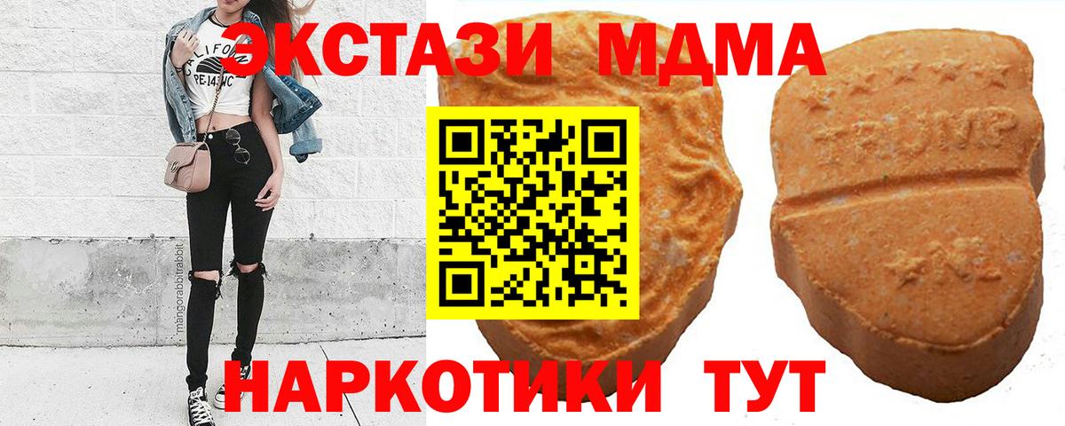 ЭКСТАЗИ Дубай  Вход с VPN  ЭКСТАЗИ  Димитровград  ссылка на мегу сайт  Ecstasy TESLA 