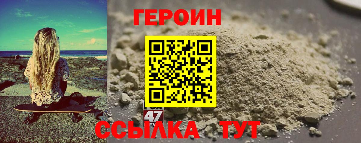 Героин  Димитровград  ГЕРОИН Афган 