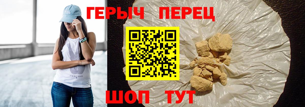 Героин герыч Димитровград