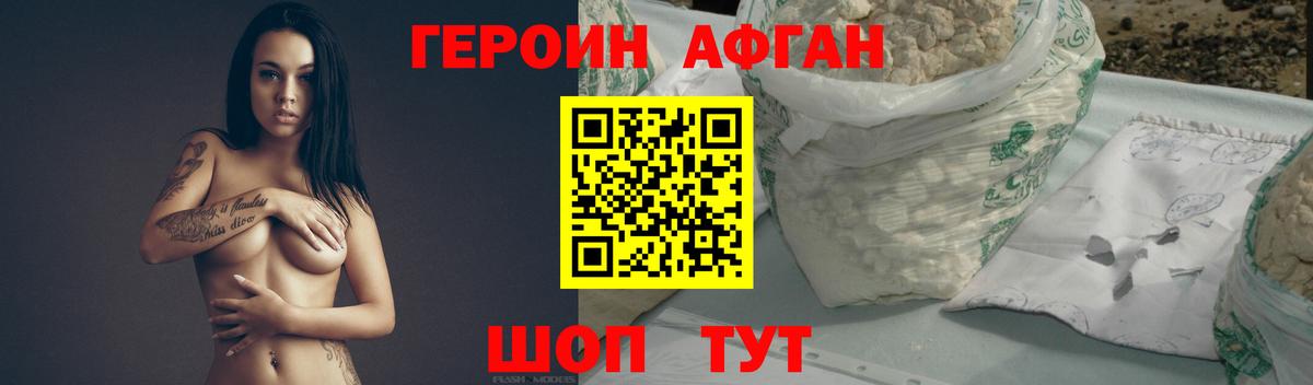 ГЕРОИН Heroin  Героин  Димитровград  Вход с VPN 