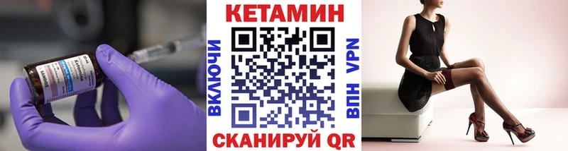 купить  цена  Димитровград  Кетамин VHQ 