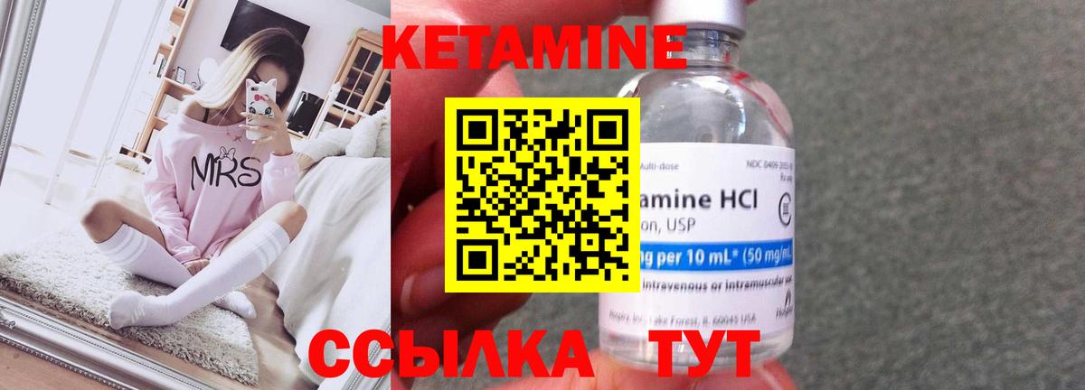 Кетамин ketamine Димитровград