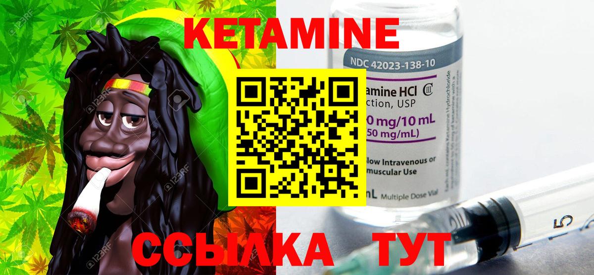 Димитровград  КЕТАМИН VHQ  Вход с VPN 