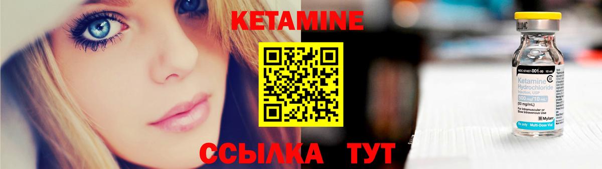 КЕТАМИН ketamine Димитровград