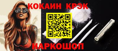 кокс Беслан