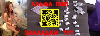 стафф Балаково