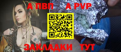 стафф Балаково