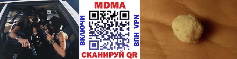 МДМА кристаллы  Димитровград 