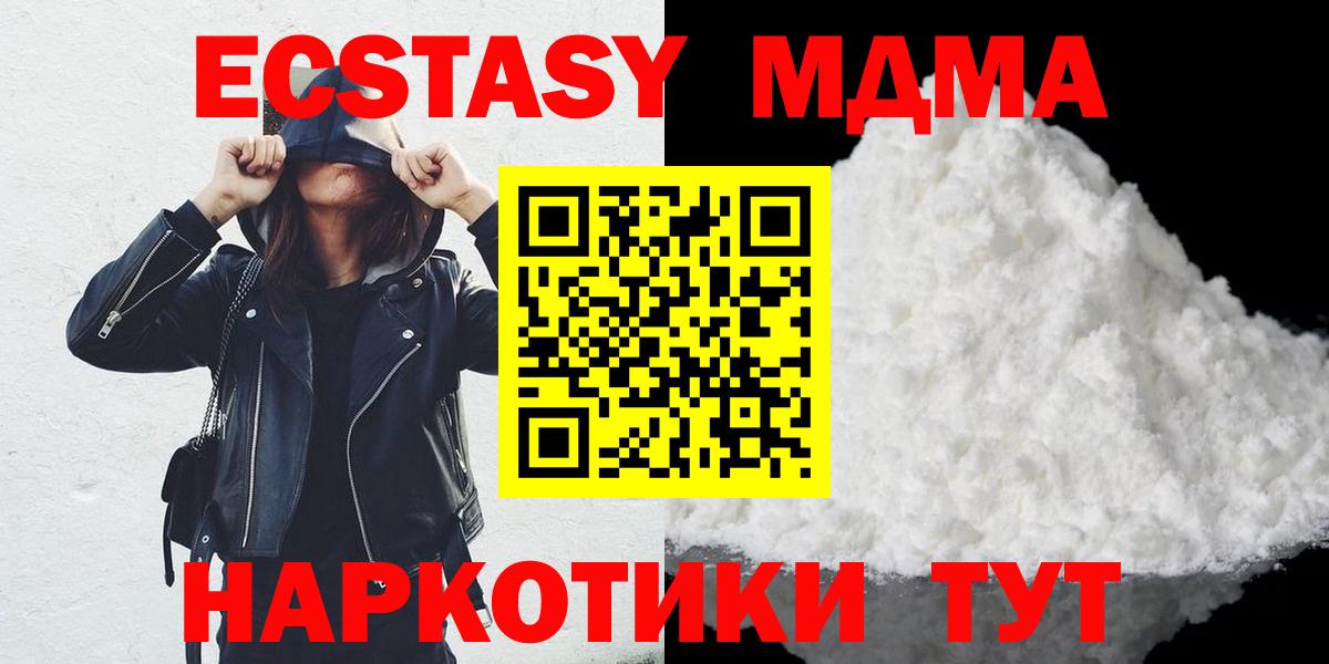 МДМА  МДМА молли  Вход с VPN  Димитровград  МДМА Molly 