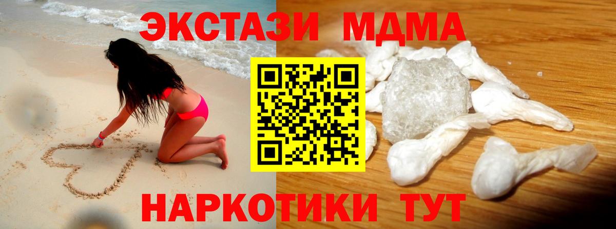 МДМА Molly  MDMA  Димитровград  МДМА crystal 