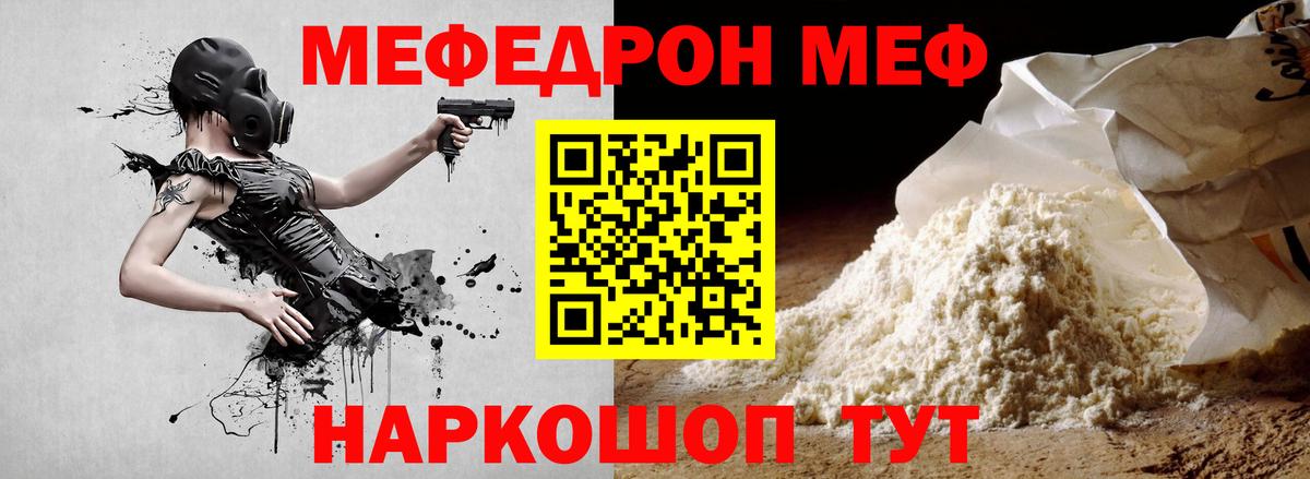 МЯУ-МЯУ  Мефедрон mephedrone  Вход с VPN  Димитровград  Мефедрон mephedrone  МЯУ-МЯУ 