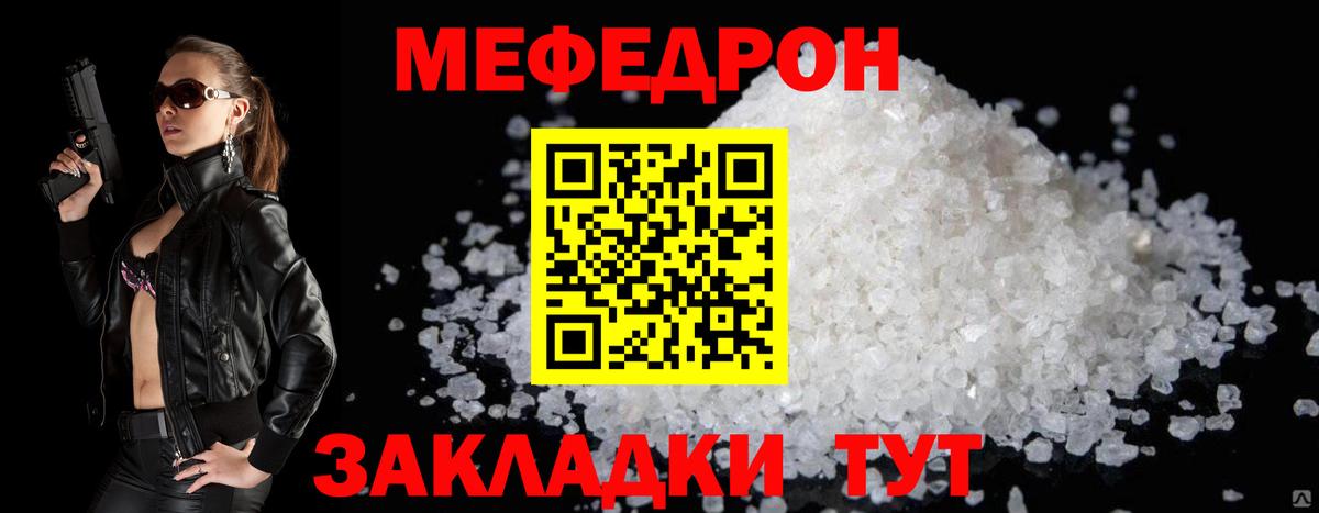 МЕФ  МЕФ кристаллы  Димитровград  Меф кристаллы 