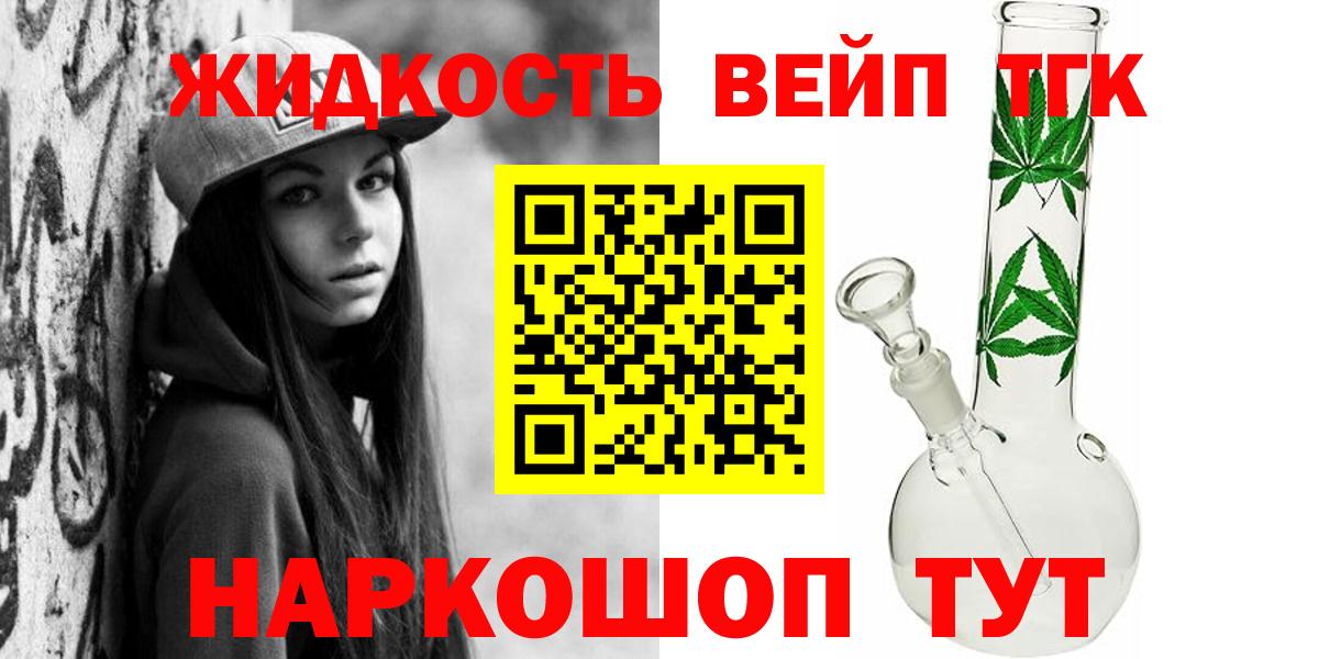 цены наркотик  Димитровград  Дистиллят ТГК жижа 