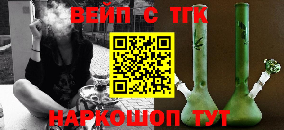 Дистиллят ТГК вейп  где продают   Вход с VPN  Димитровград  Дистиллят ТГК концентрат 