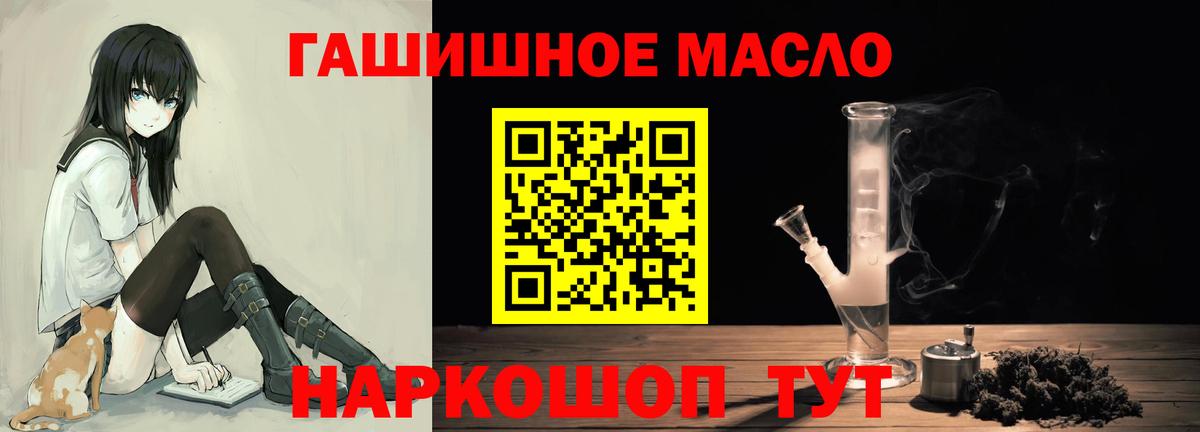 Дистиллят ТГК гашишное масло Димитровград